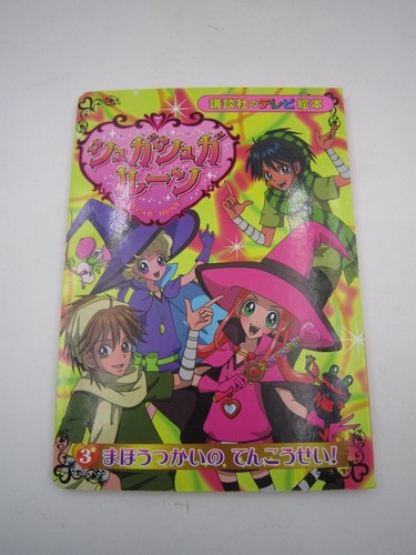Anime manga sugar - anime,