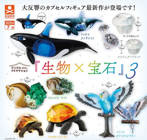 Animal attraction creature - animal,