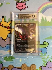 Japanese Pokemon BGS 2013