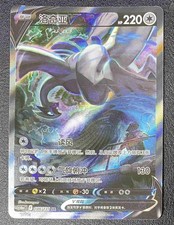 Pokemon TCG S-Chinese Card
