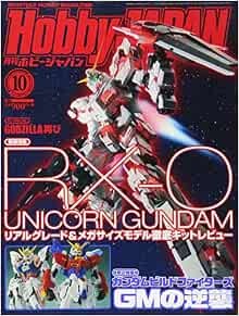 Hobby japan - hobby,