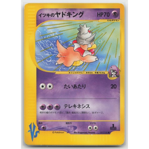 Will slowking pokemon vs - slowking,