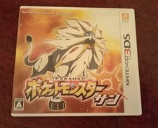 Pokemon Sole/Sun Nintendo 3DS