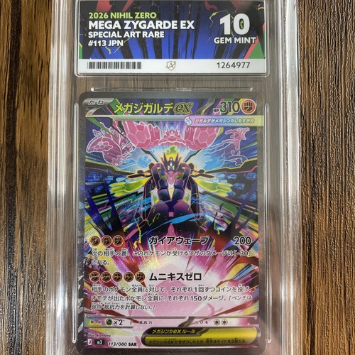 Pokémon tcg mega zygarde - pokémon, ex