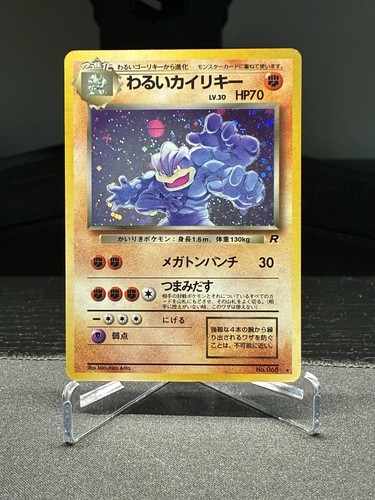 Dark machamp holo - machamp, rare