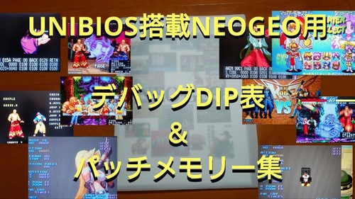 Unibios equipped neogeo debug - equipped,