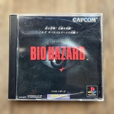 Resident Evil PlayStation 1