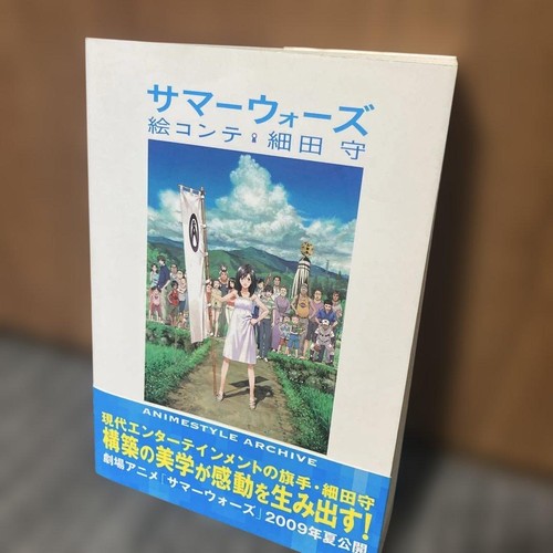 Summer wars storyboard - wars,