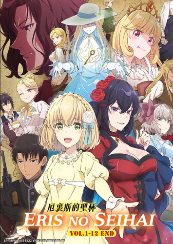 Eris seihai anime tv - no,