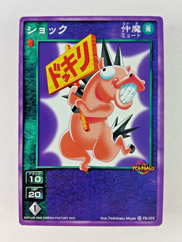 Shock 072 shin - shock,