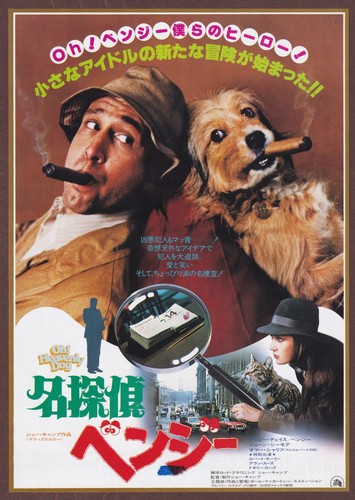 Heavenly dog 1980 - dog,