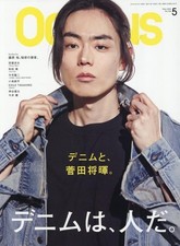 OCEANS maggio 2026 Suda Masaki