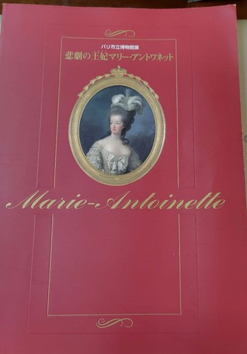Paris museum exhibition - paris,