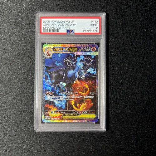 2025 pokemon mega inferno - 2025,