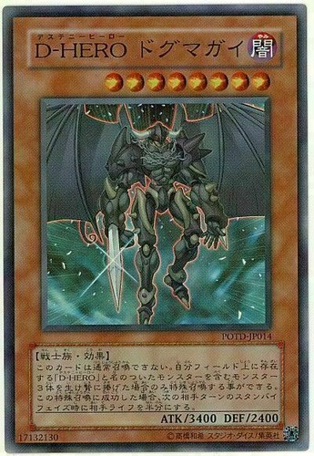 Potd jp014 yugioh - potd-jp014(*),