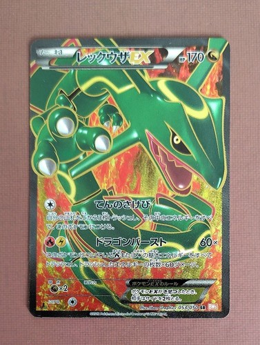 Rayquaza 053 050 bw5 - ex,