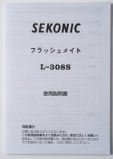 Manuale di istruzioni Sekonic