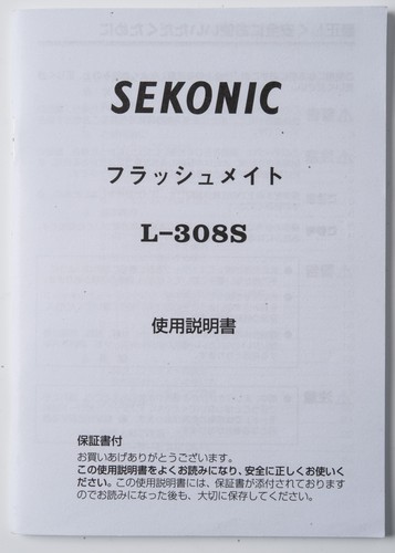Manuale istruzioni sekonic - di,