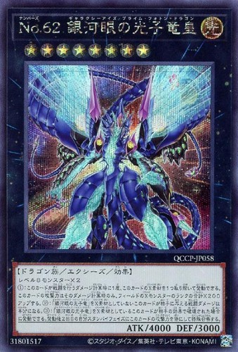 Yugioh qccp jp058 numero - yugioh,