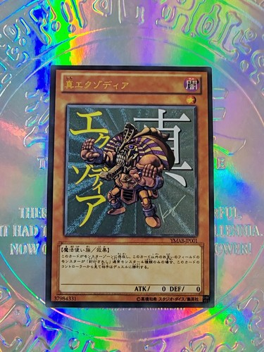 Card oh exodia - card, yu-gi-oh