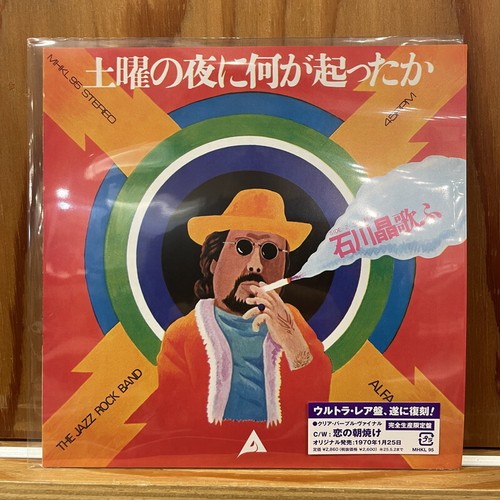 Akira ishikawa record day - akira,