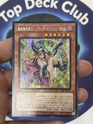 Yugioh alin jp004 - alin-jp004,