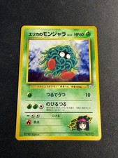 Erika's Tangela - 114 - Gym