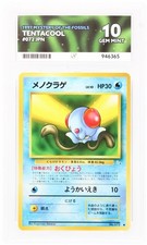 Tentacool Japanese Fossil #072