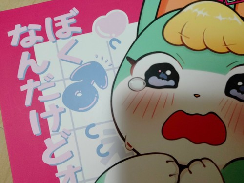 Doujinshi animal crossing - doujinshi,