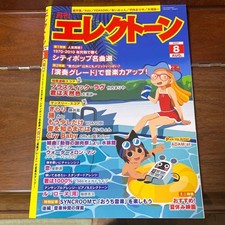 Yamaha Electone Rivista