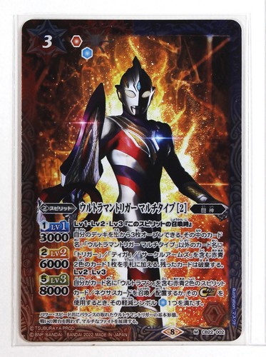Battle spirits ultraman foil - spirits,
