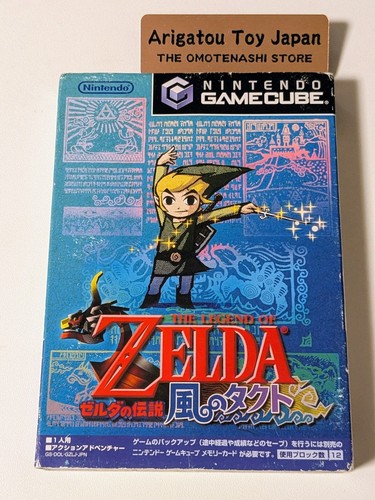 The legend zelda - the,