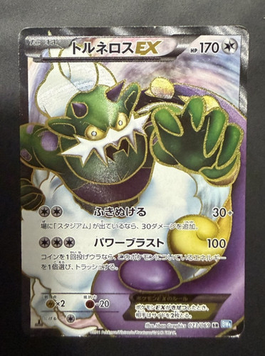 Tornadus 073 069 bw4 dark - tornadus,