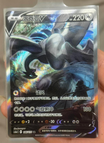 Lugia 146 131 cs6ac holo - lugia, sr