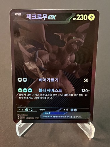Pokemon tcg zekrom - tcg, ex