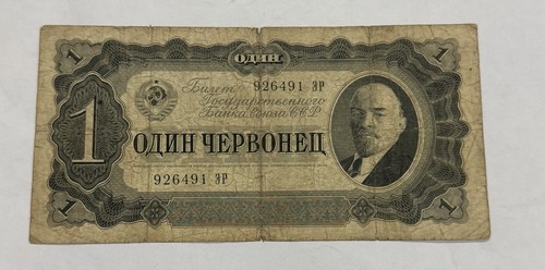 Banconota russia rublo - banconota, 1937