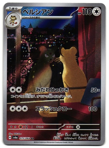Persian 075 064 sv6a - -,