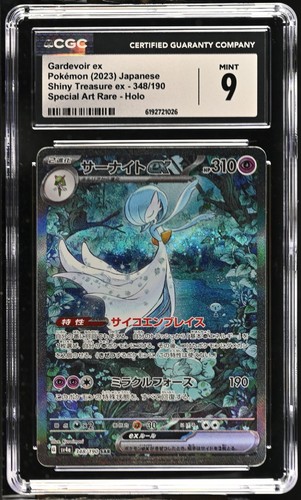 Cgc gardevoir sar - gardevoir, holo