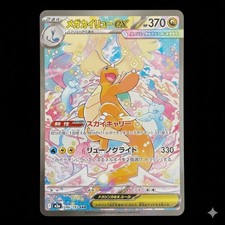 Carta Pokemon Mega Dragonite