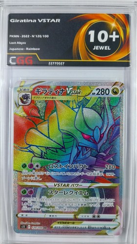 Carte pokemon giratina vstar - carte,