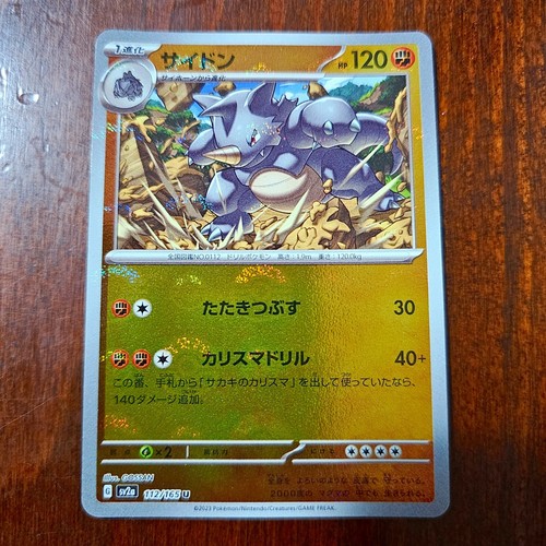 Rhydon 112 165 pokeball - 112/165,