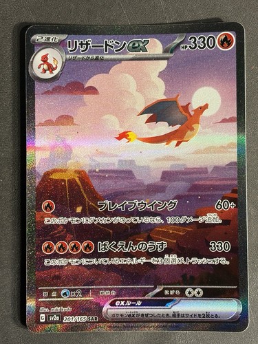 Charizard full art - ex,