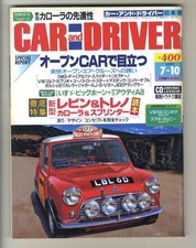 [d5018] 95.7.10 Car & Driver
