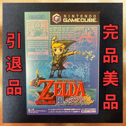 The legend zelda - the,