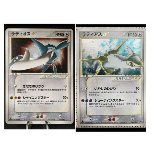 Set latias star latios - 2,