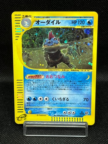 Feraligatr 112 128 1st ed - (mp),