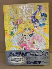 Artbook ufficiale Pretty