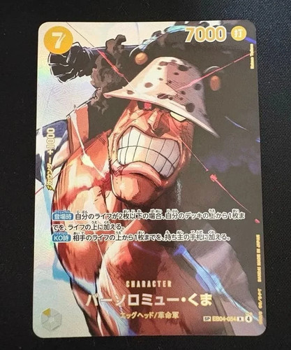 One piece card game - one,