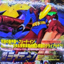 DVD. Hero Raideen. Memorial