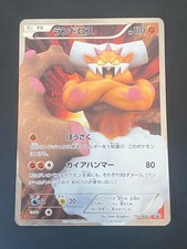 JAPANESE POKEMON LANDORUS